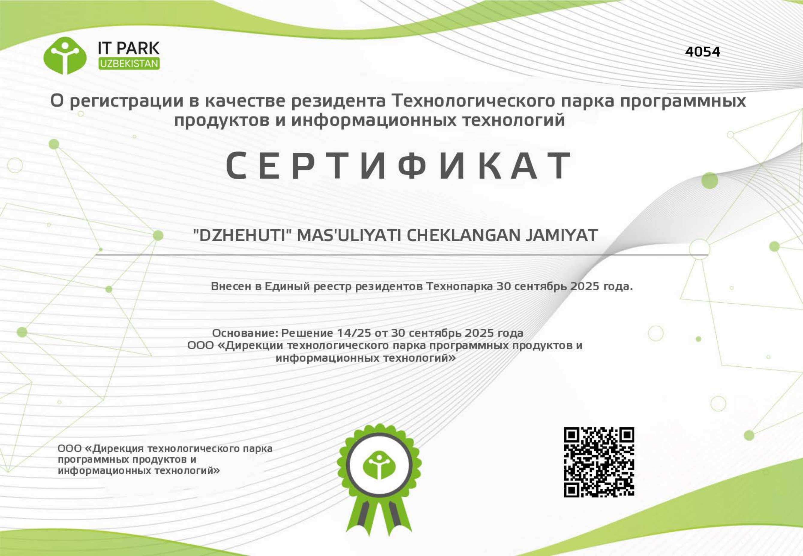 Certificate IT Park Resident